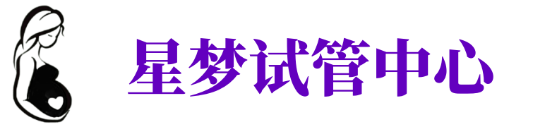 青海供卵机构_青海助孕公司_青海供卵联系方式